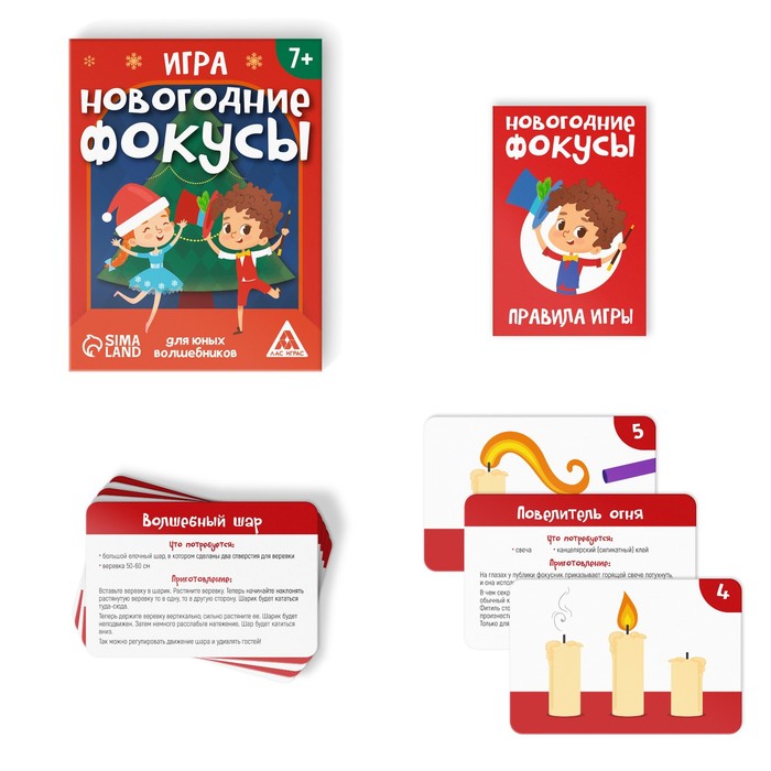 Новогодние Фокусы Для Детей Новогодние Фокусы Для Детей